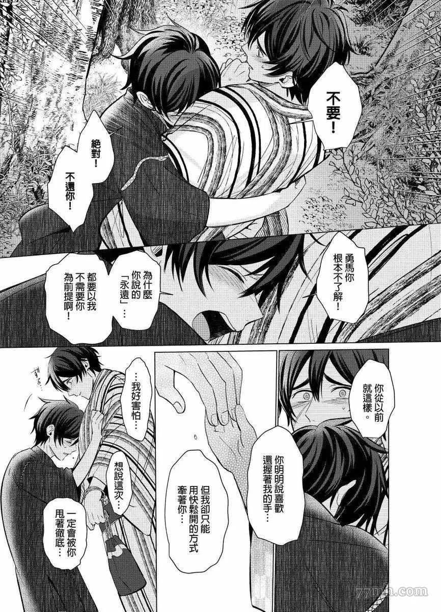 第5话 第14页