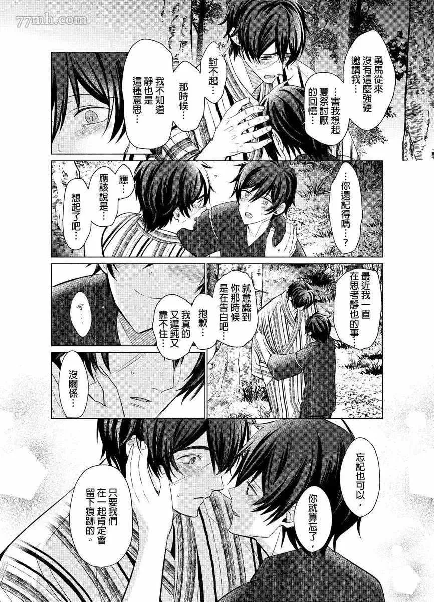 第5话 第15页