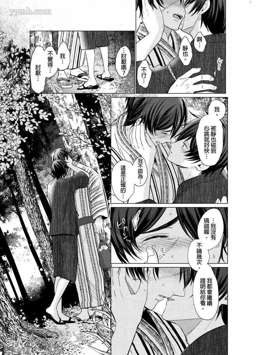 第5话 第16页
