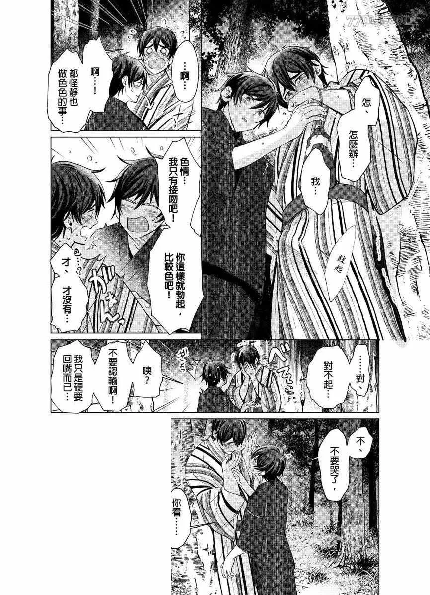 第5话 第18页