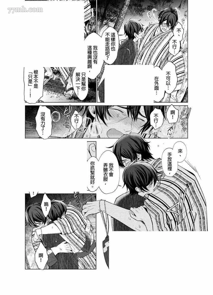 第5话 第19页