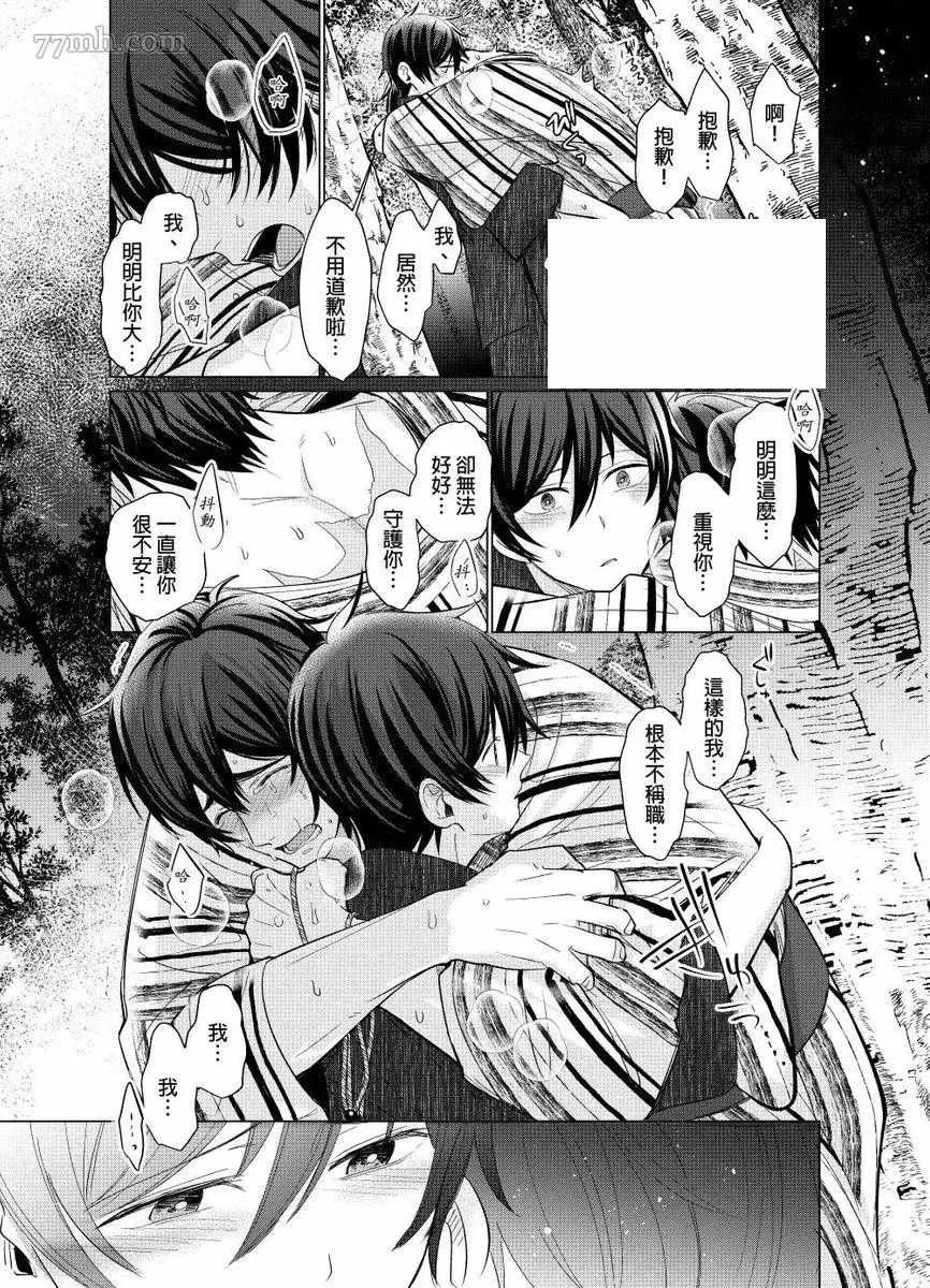 第5话 第20页