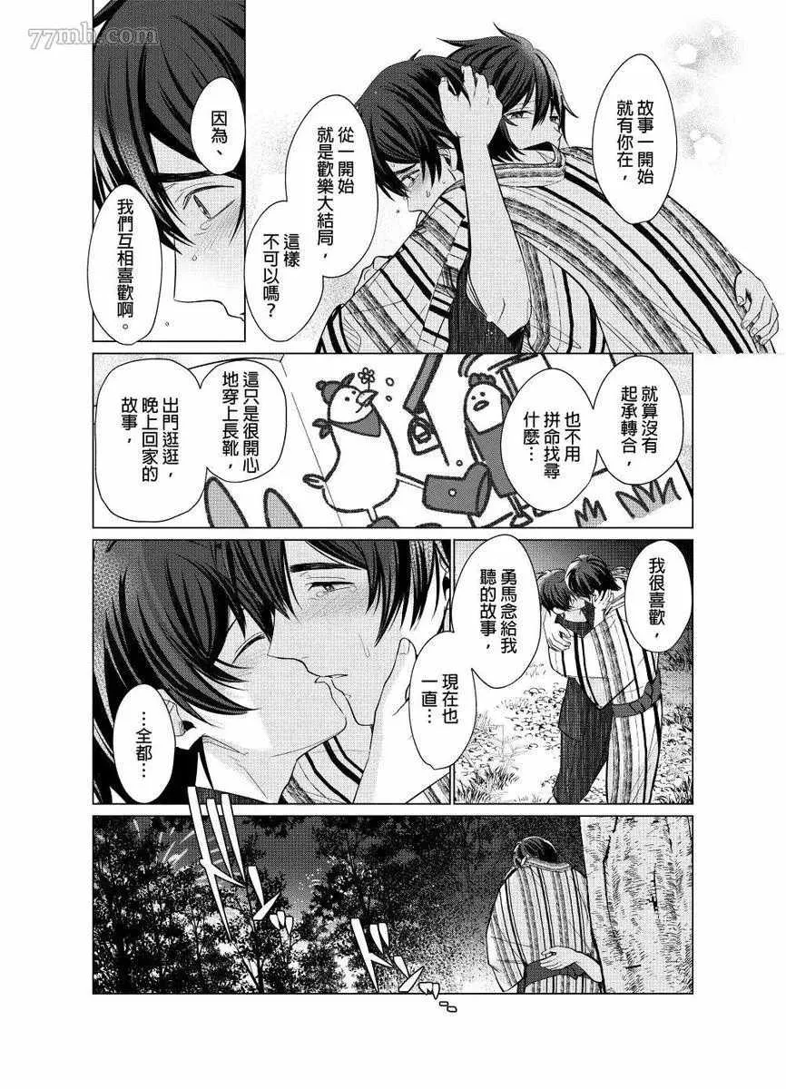 第5话 第22页
