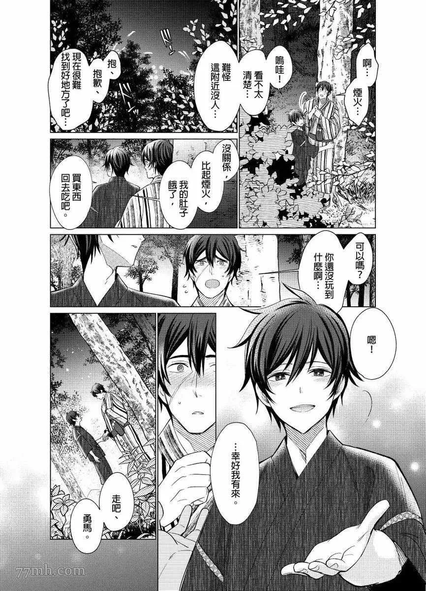 第5话 第23页