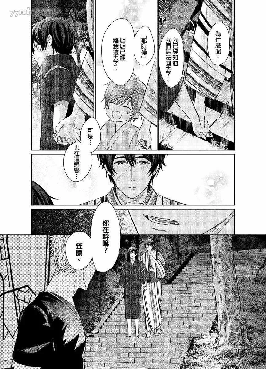 第5话 第24页