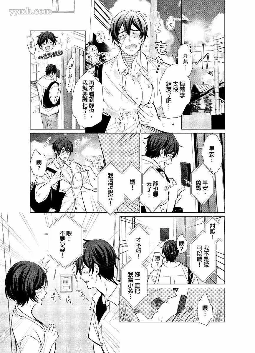第4话 第2页