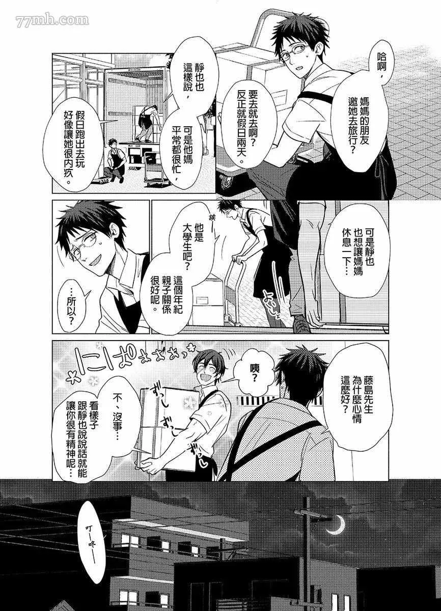 第4话 第3页