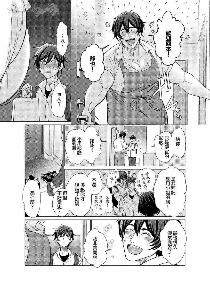 第4话 第4页