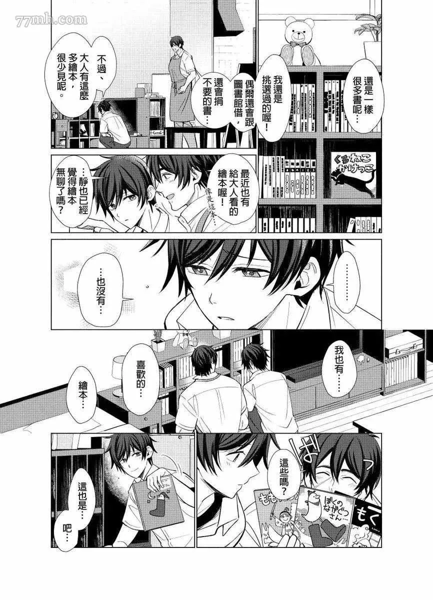 第4话 第5页