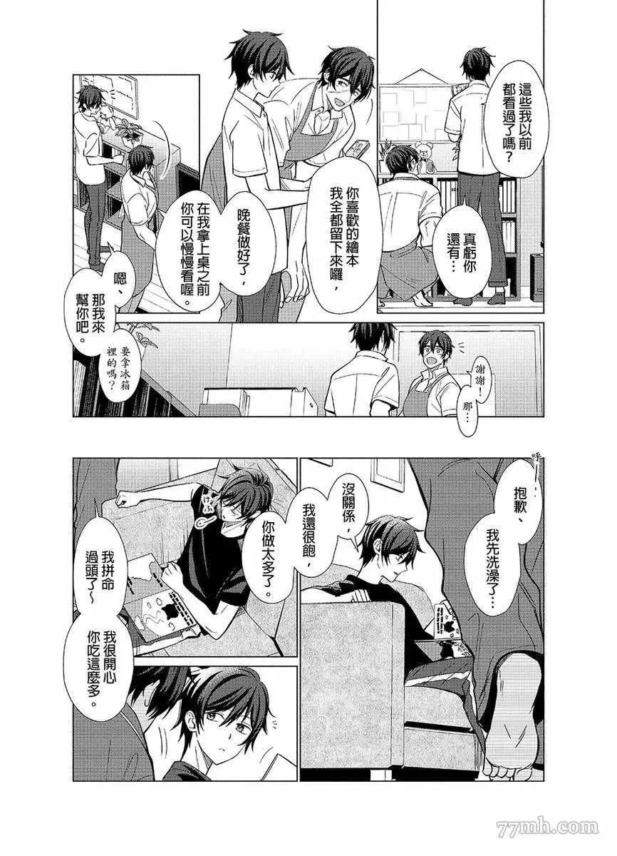 第4话 第6页