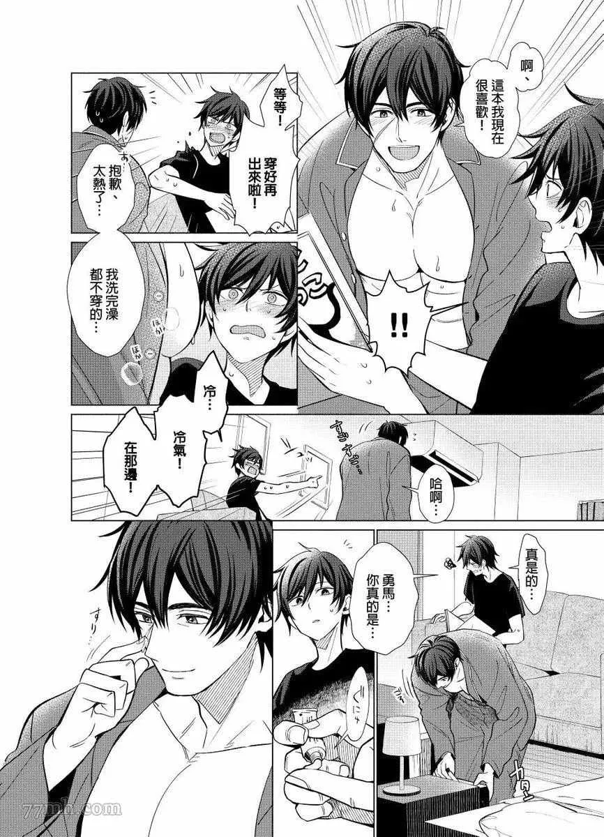 第4话 第7页