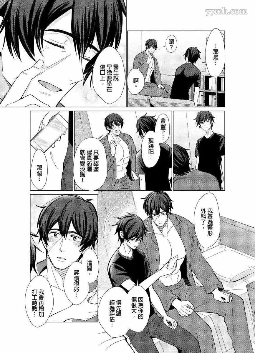 第4话 第8页