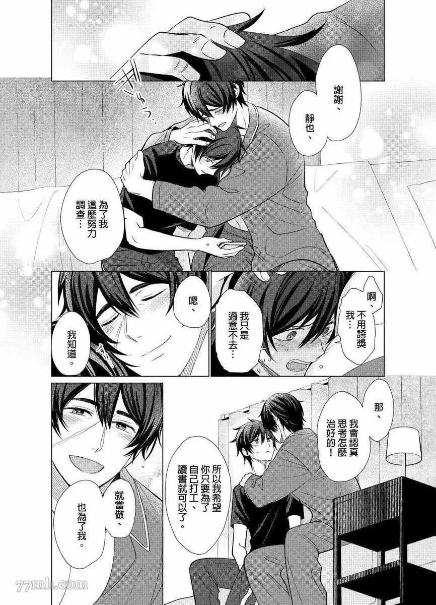 第4话 第9页