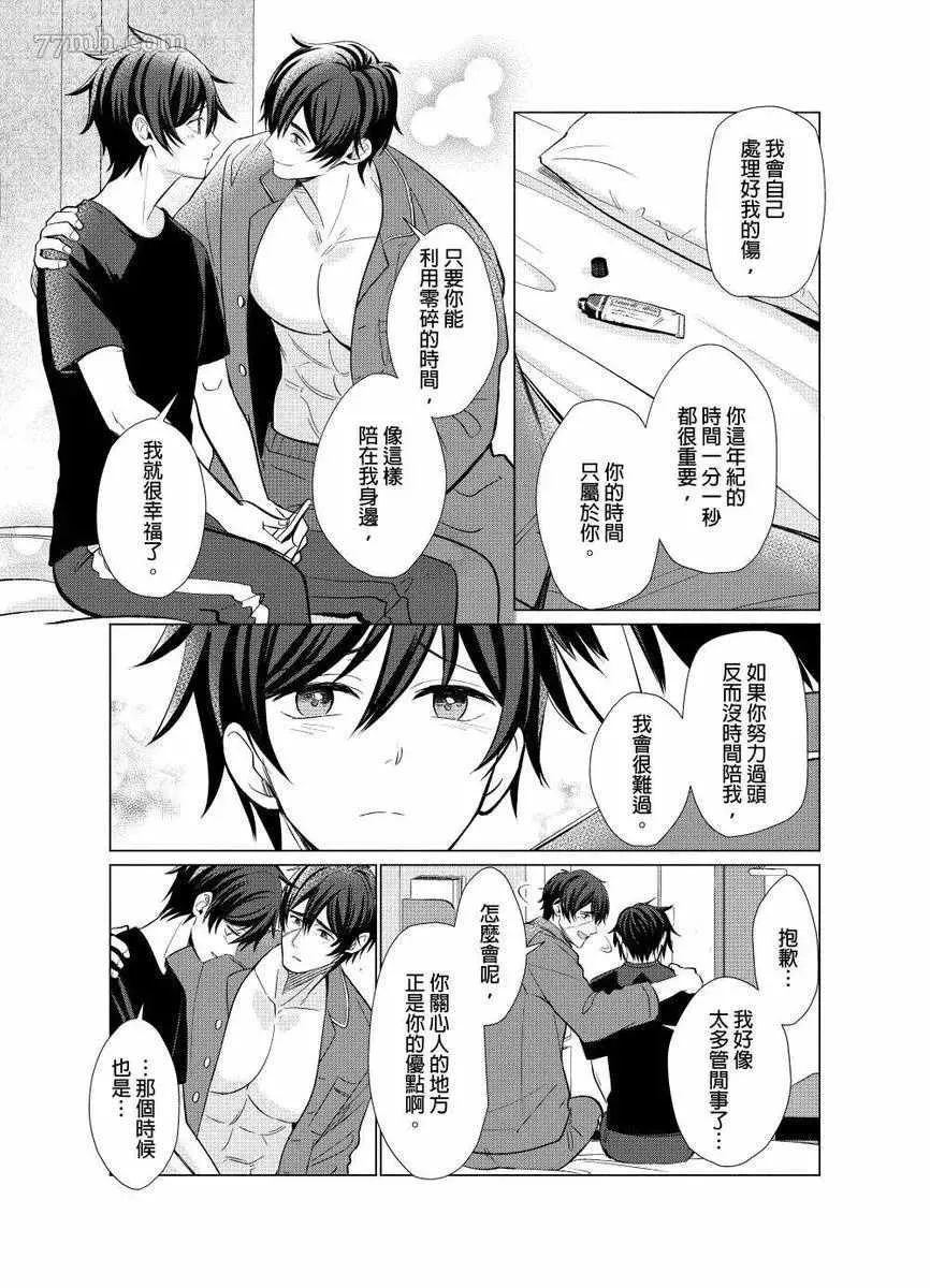 第4话 第10页