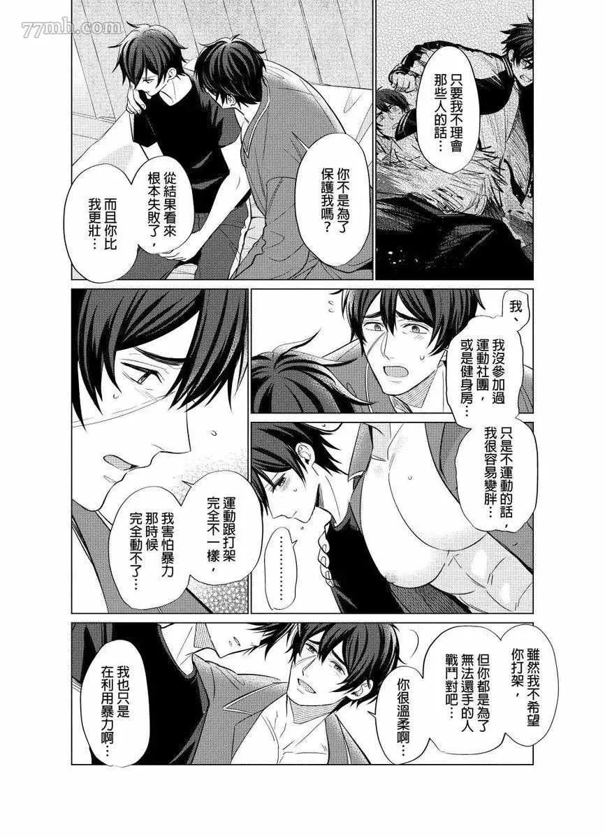 第4话 第11页