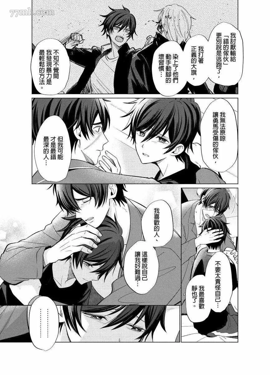 第4话 第12页
