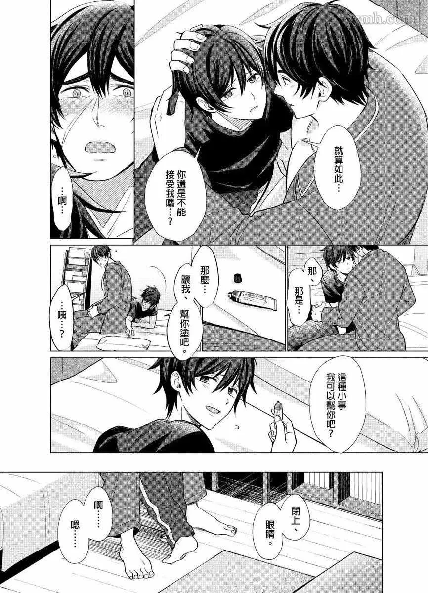 第4话 第13页