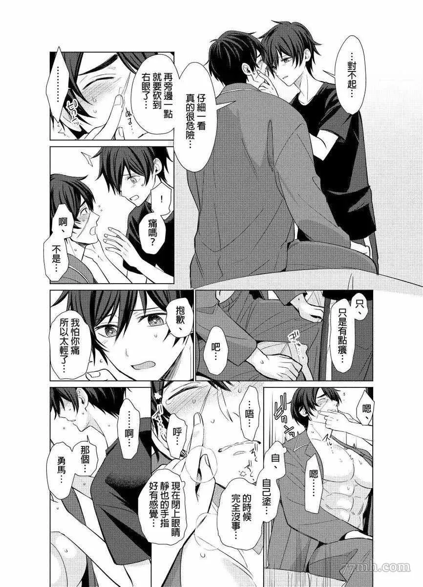 第4话 第14页
