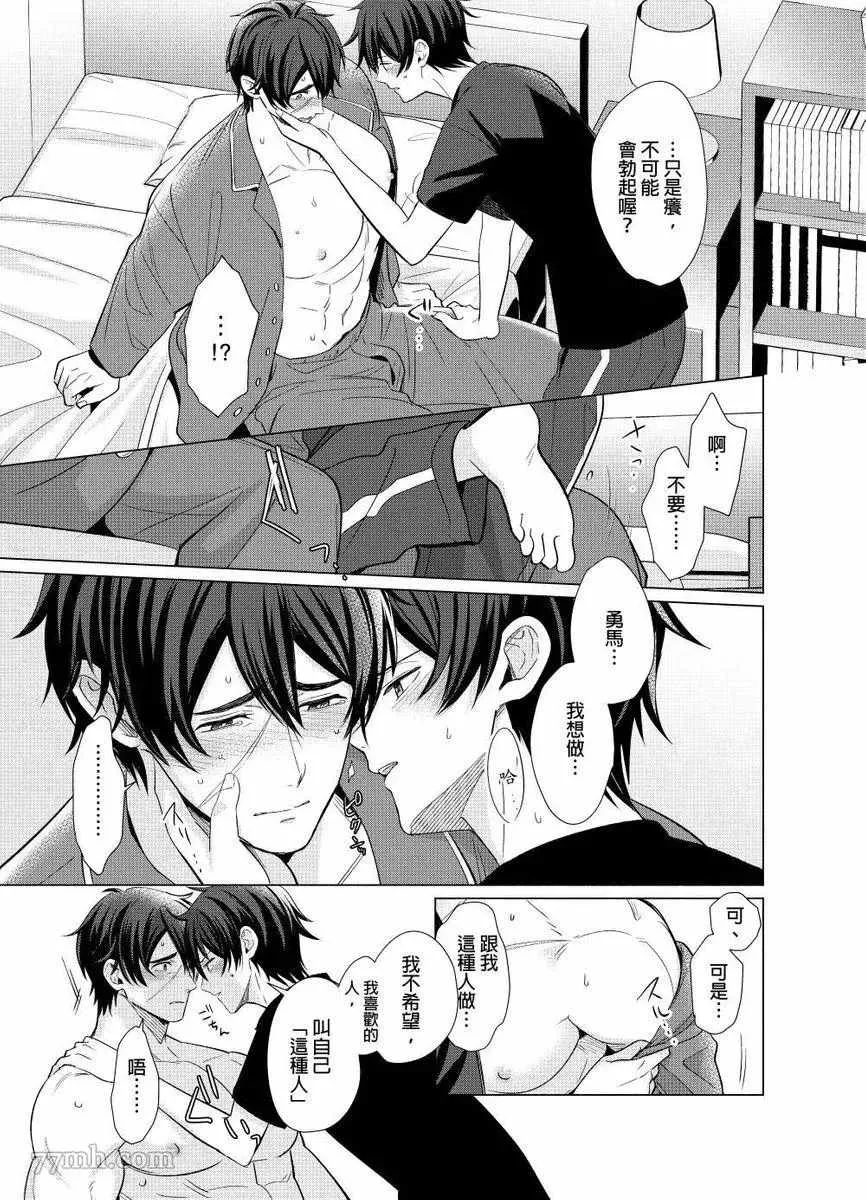 第4话 第16页