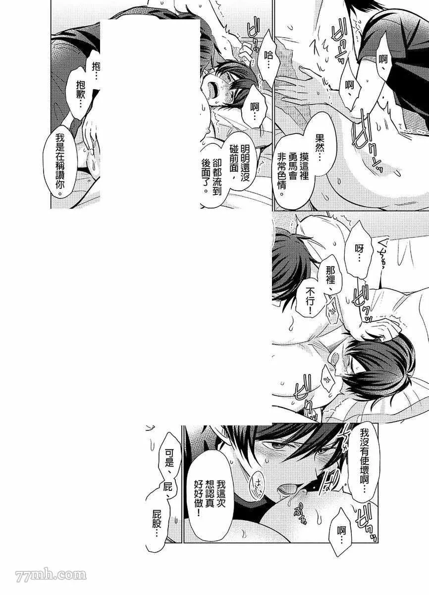 第4话 第19页