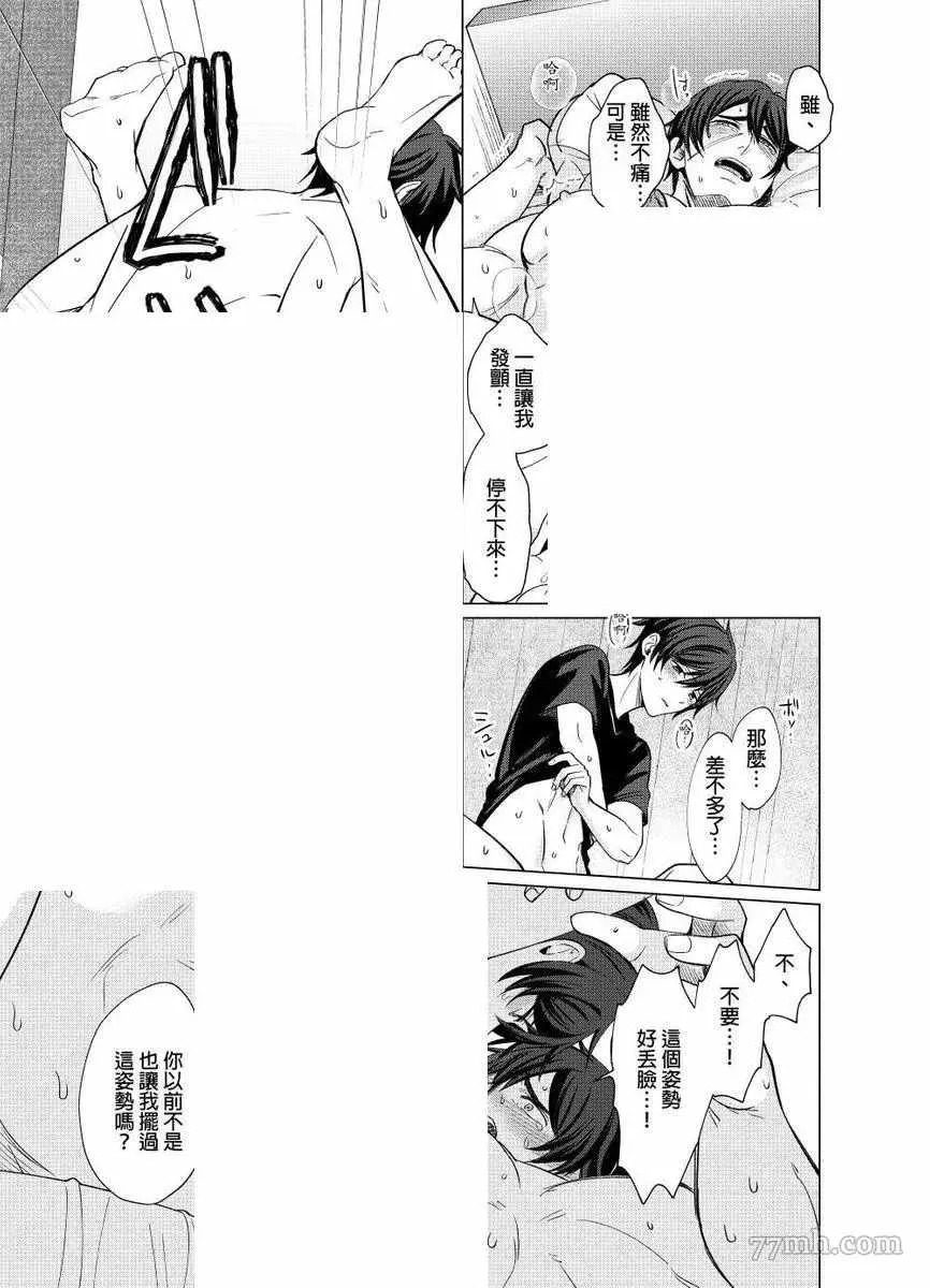 第4话 第20页