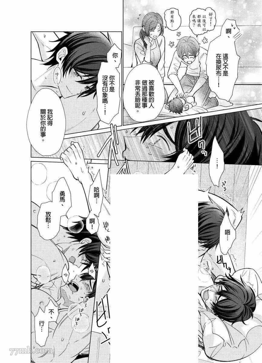 第4话 第21页