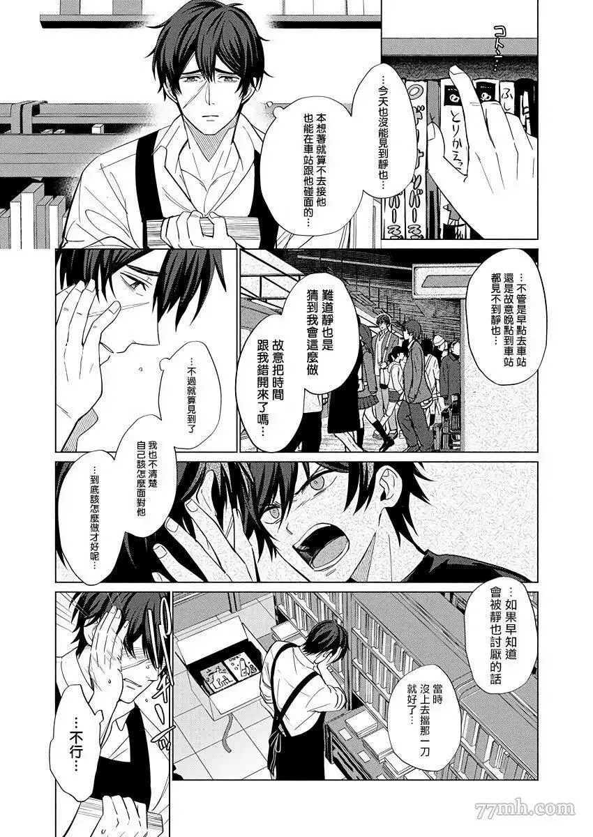 第3话 第1页
