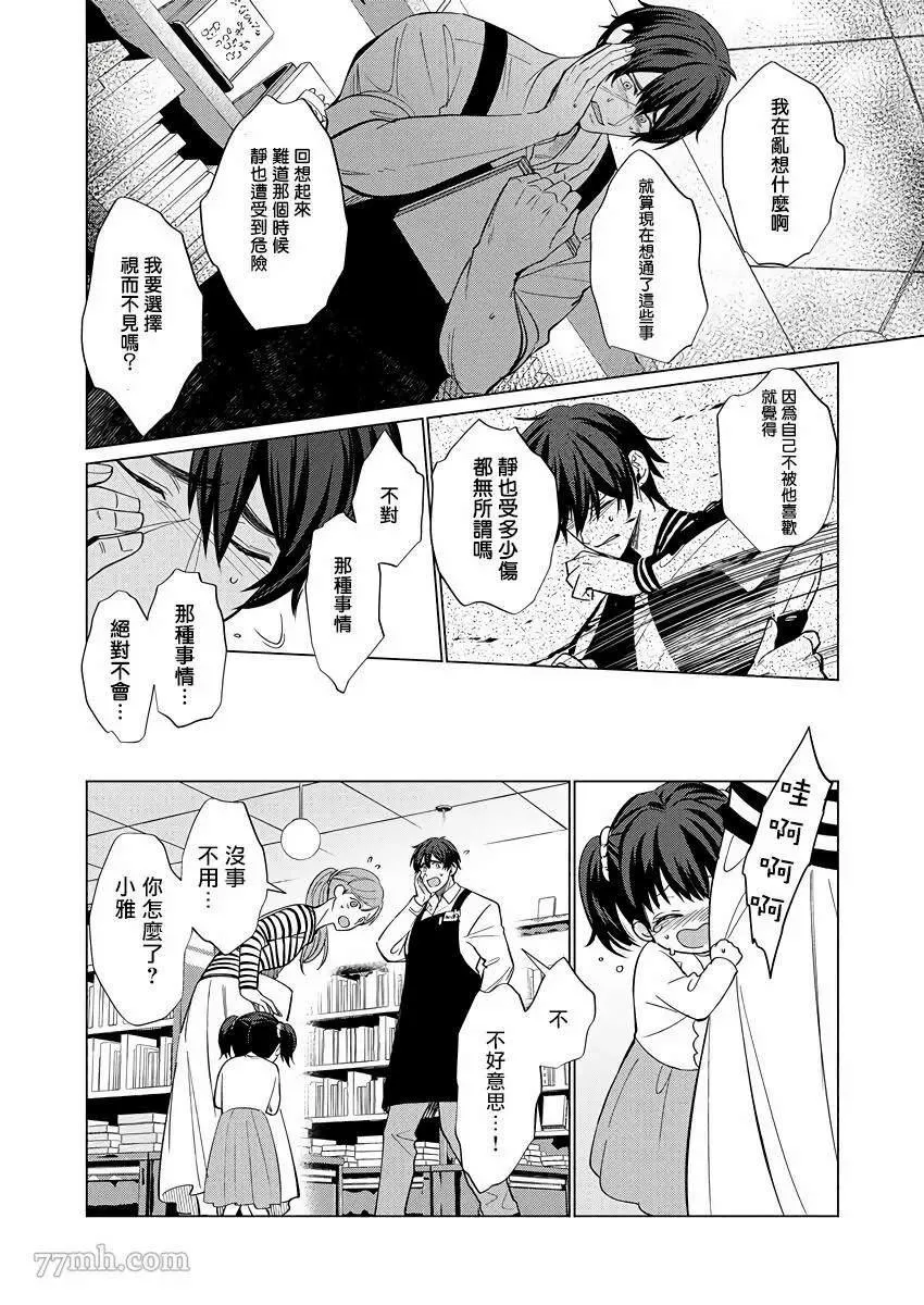 第3话 第2页