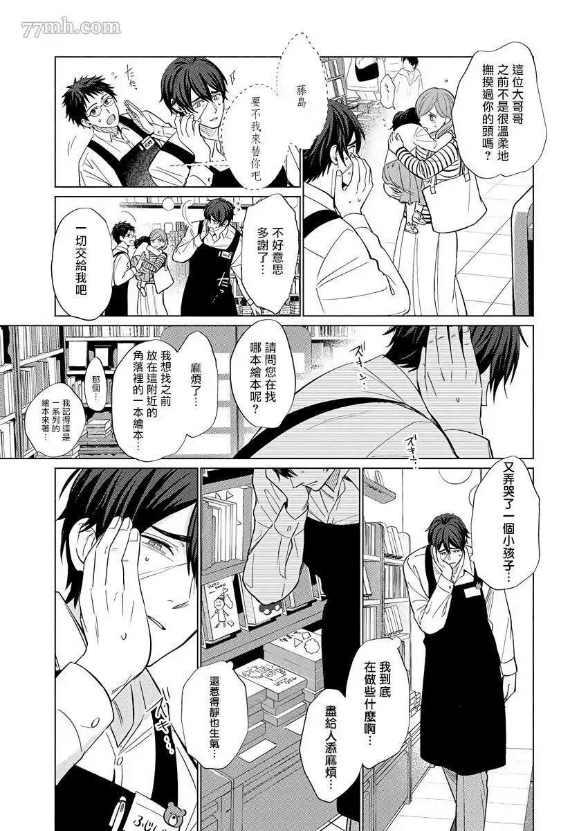 第3话 第3页