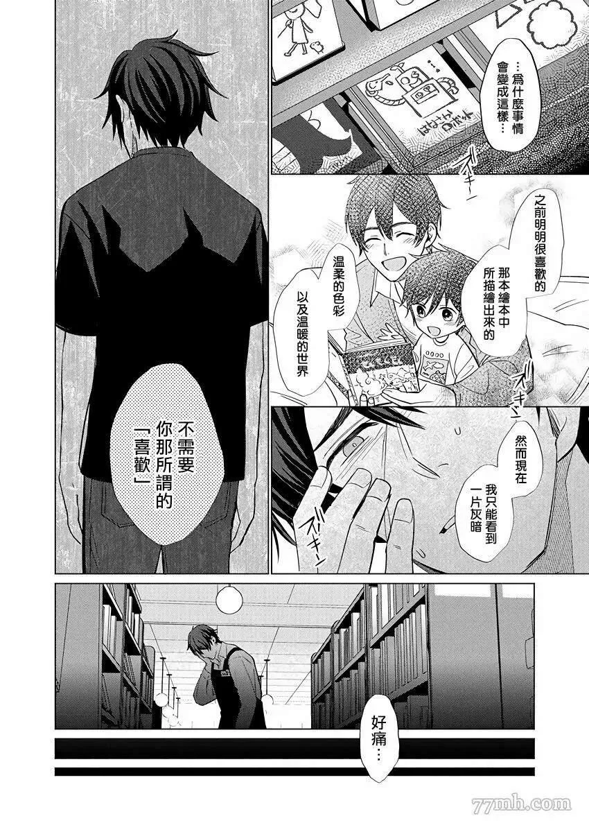 第3话 第4页
