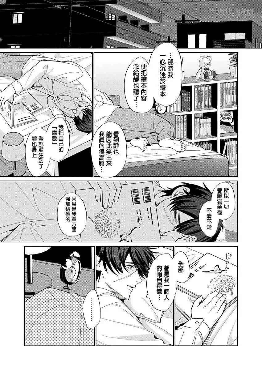 第3话 第5页