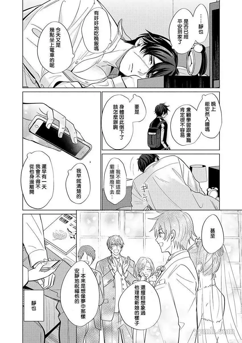 第3话 第6页