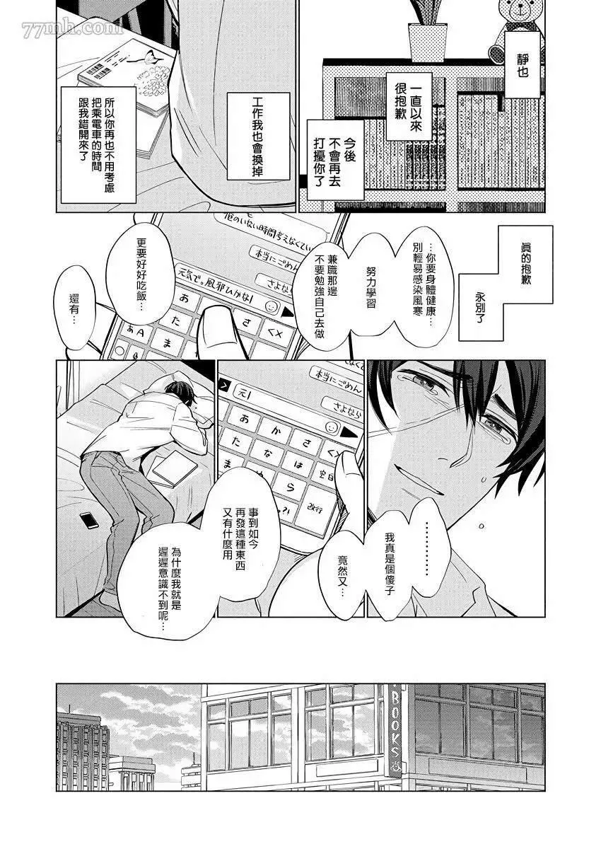 第3话 第7页