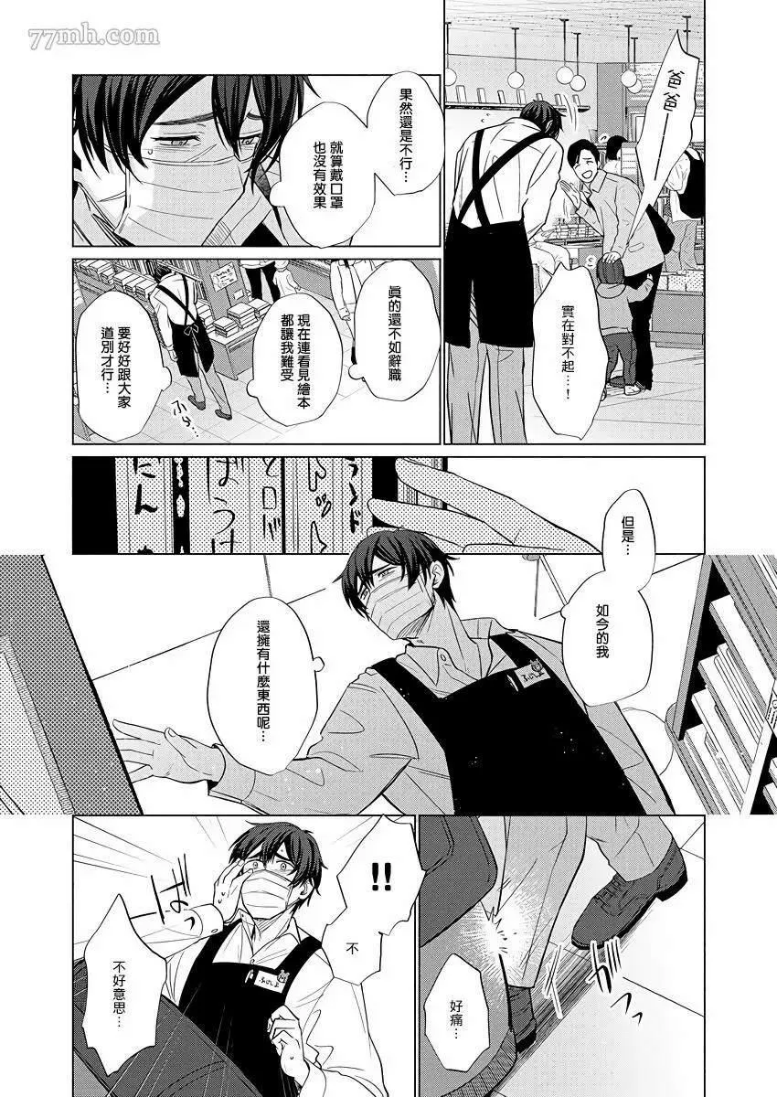 第3话 第8页