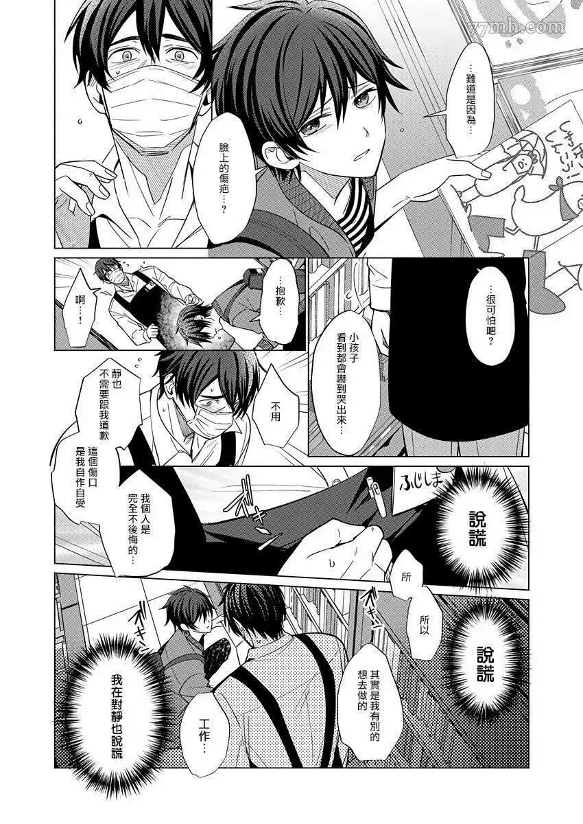 第3话 第10页