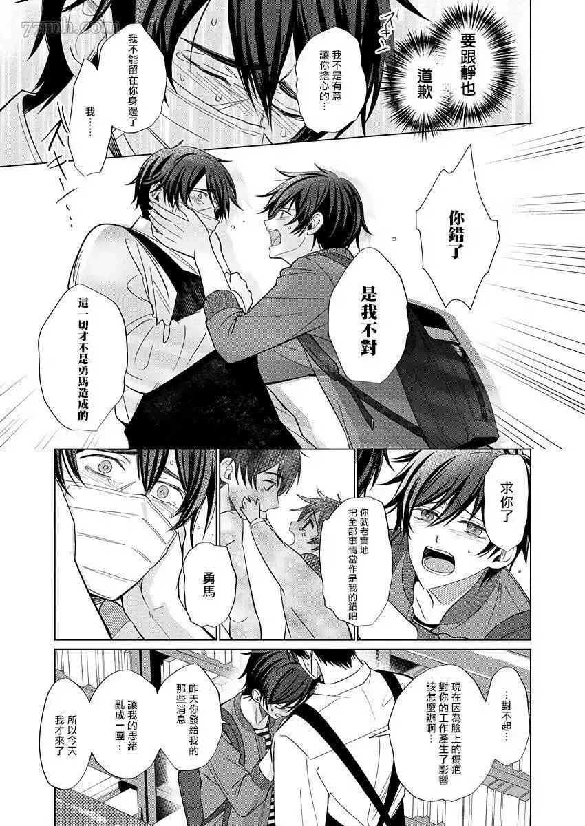 第3话 第11页