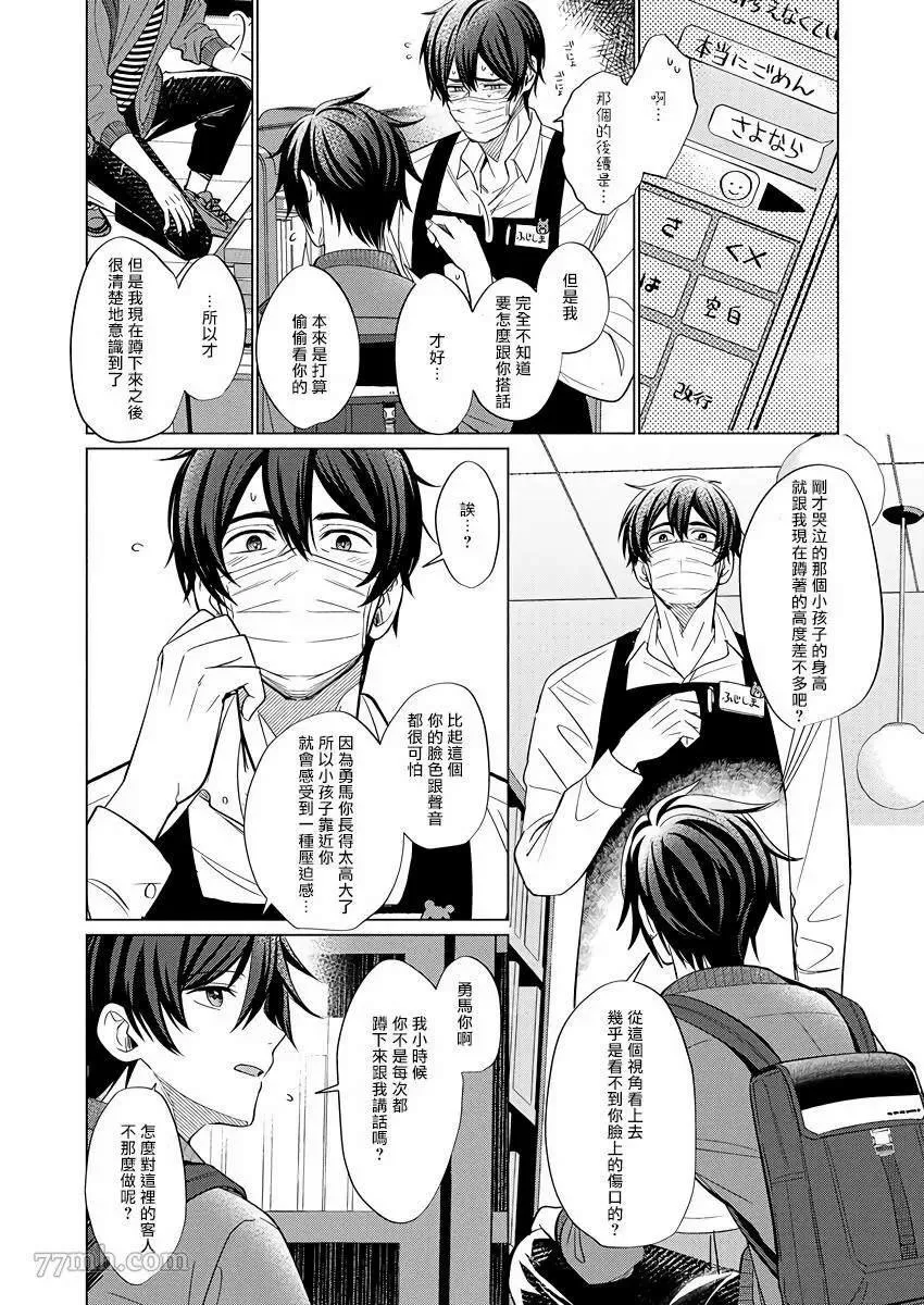 第3话 第12页
