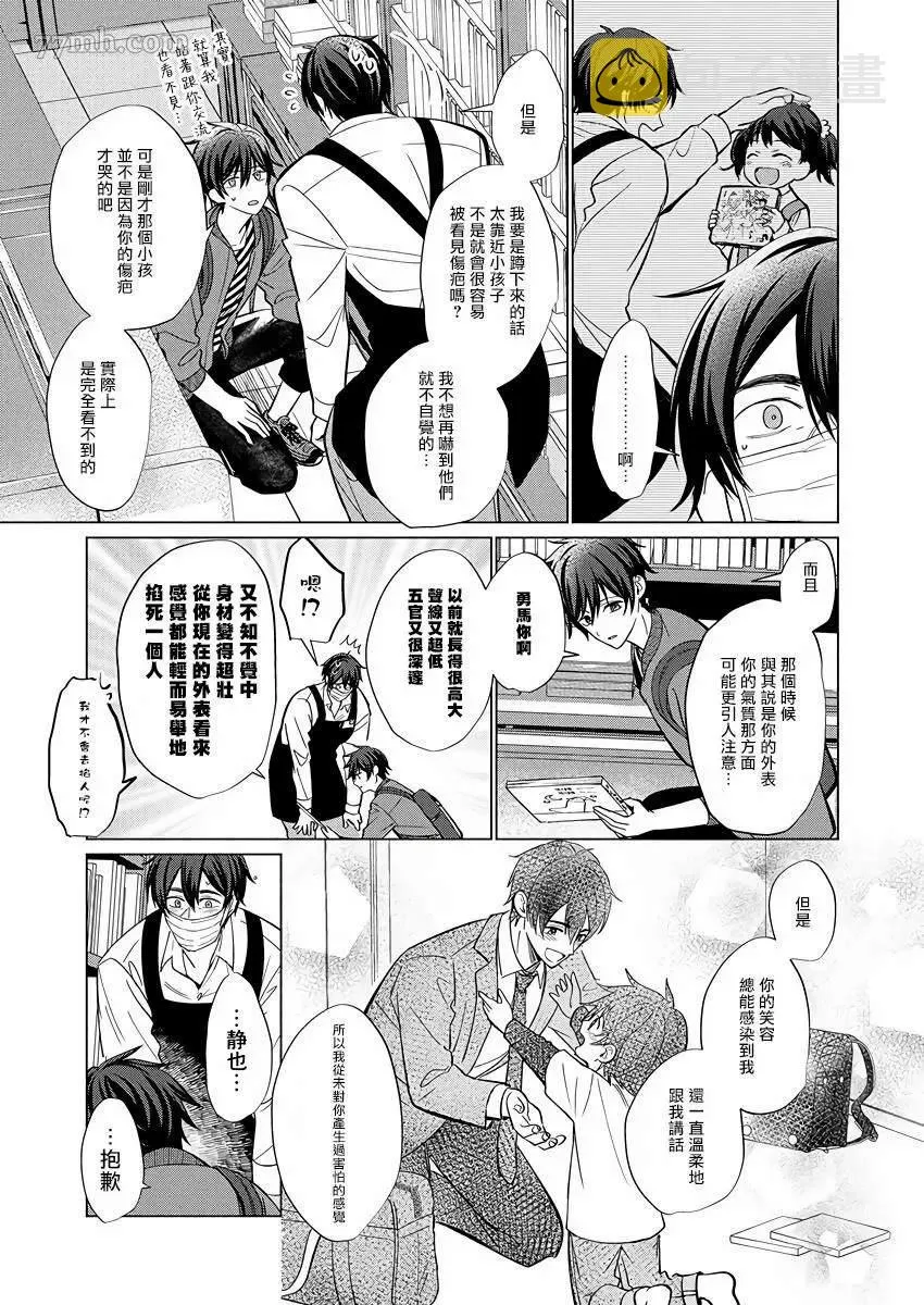 第3话 第13页