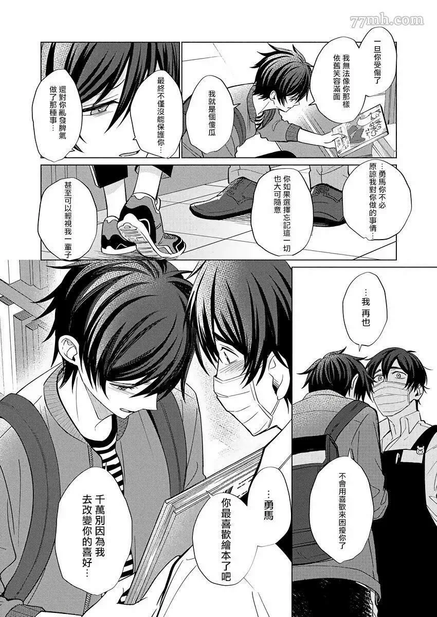 第3话 第14页
