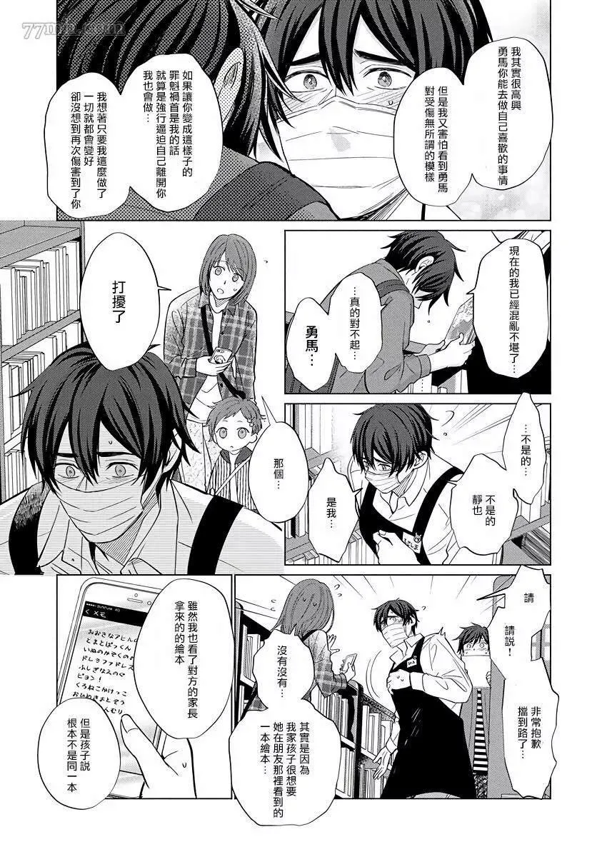 第3话 第15页