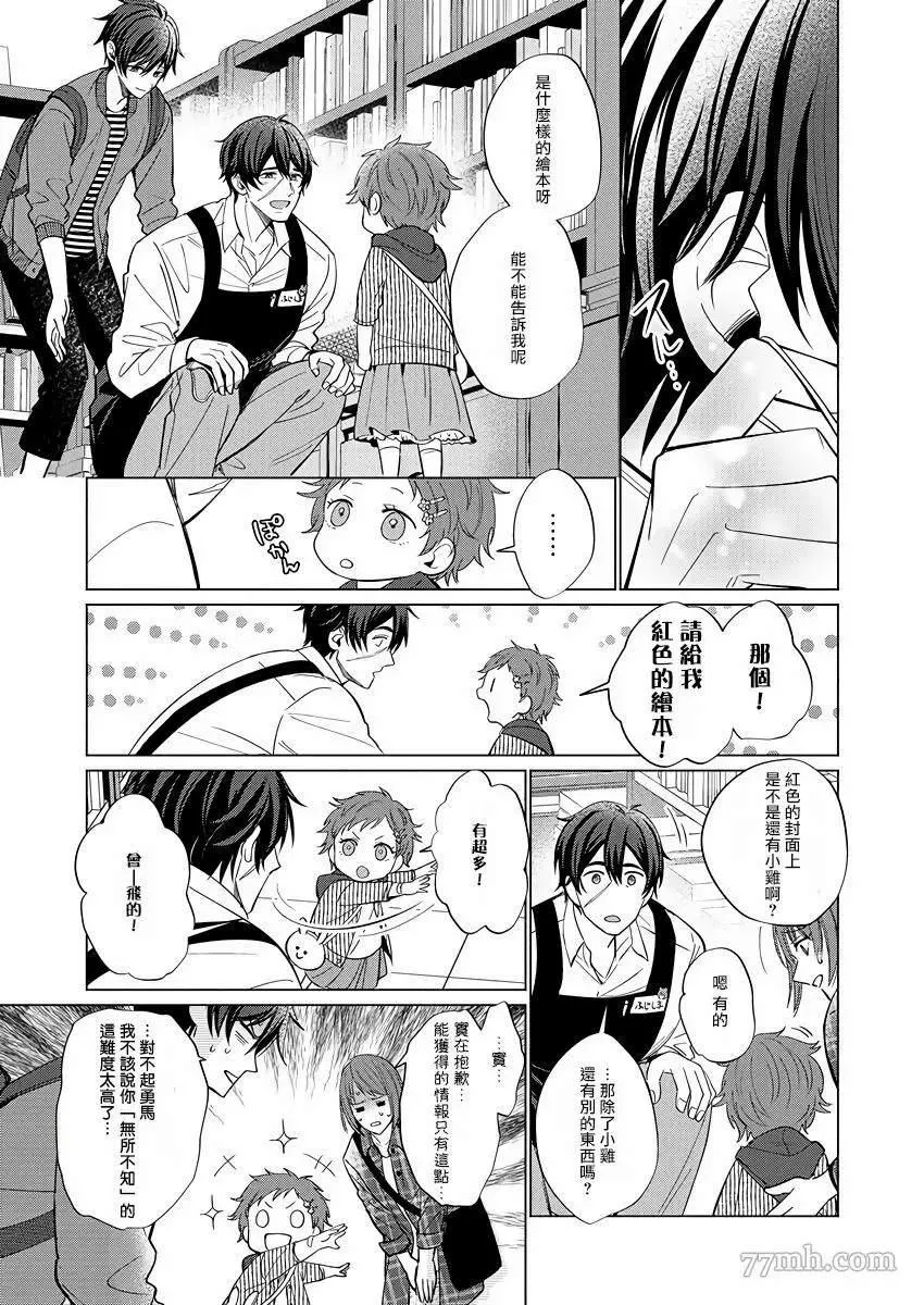 第3话 第17页