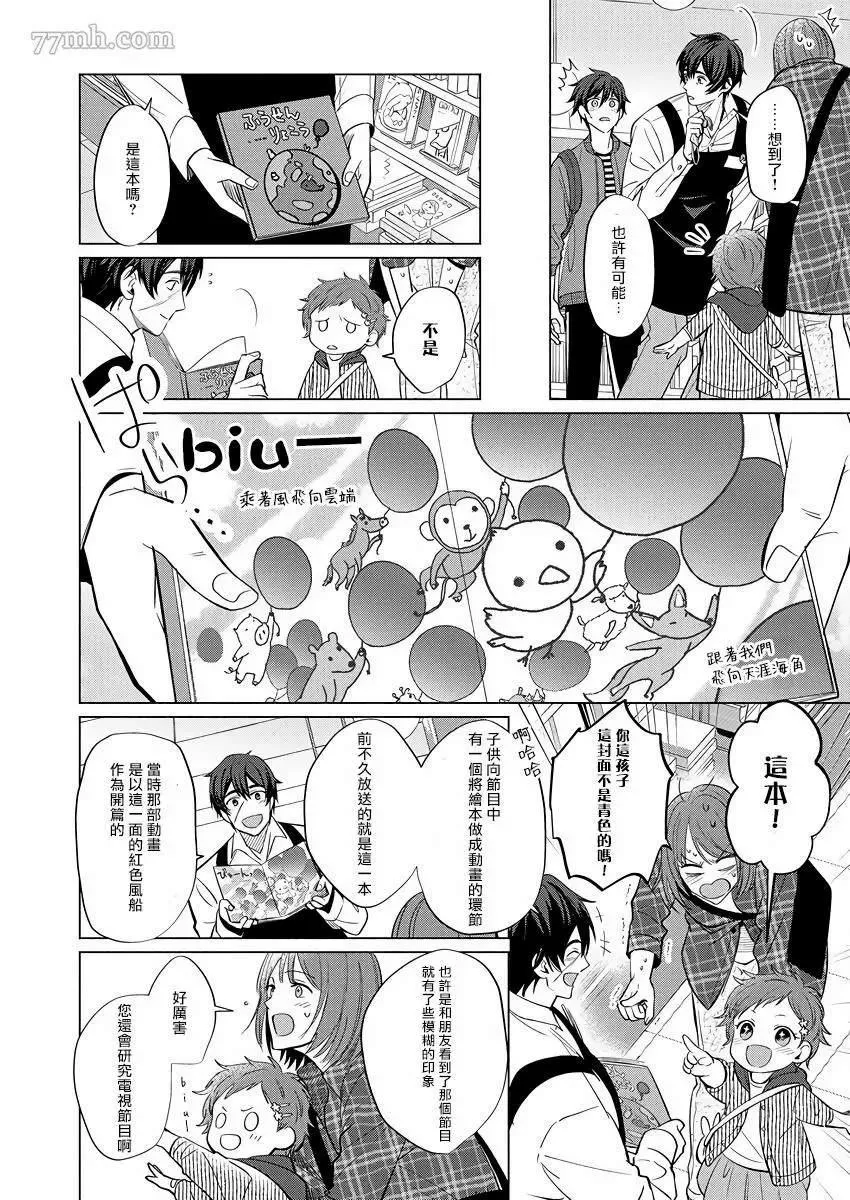 第3话 第18页