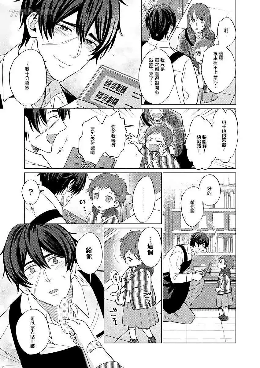 第3话 第19页