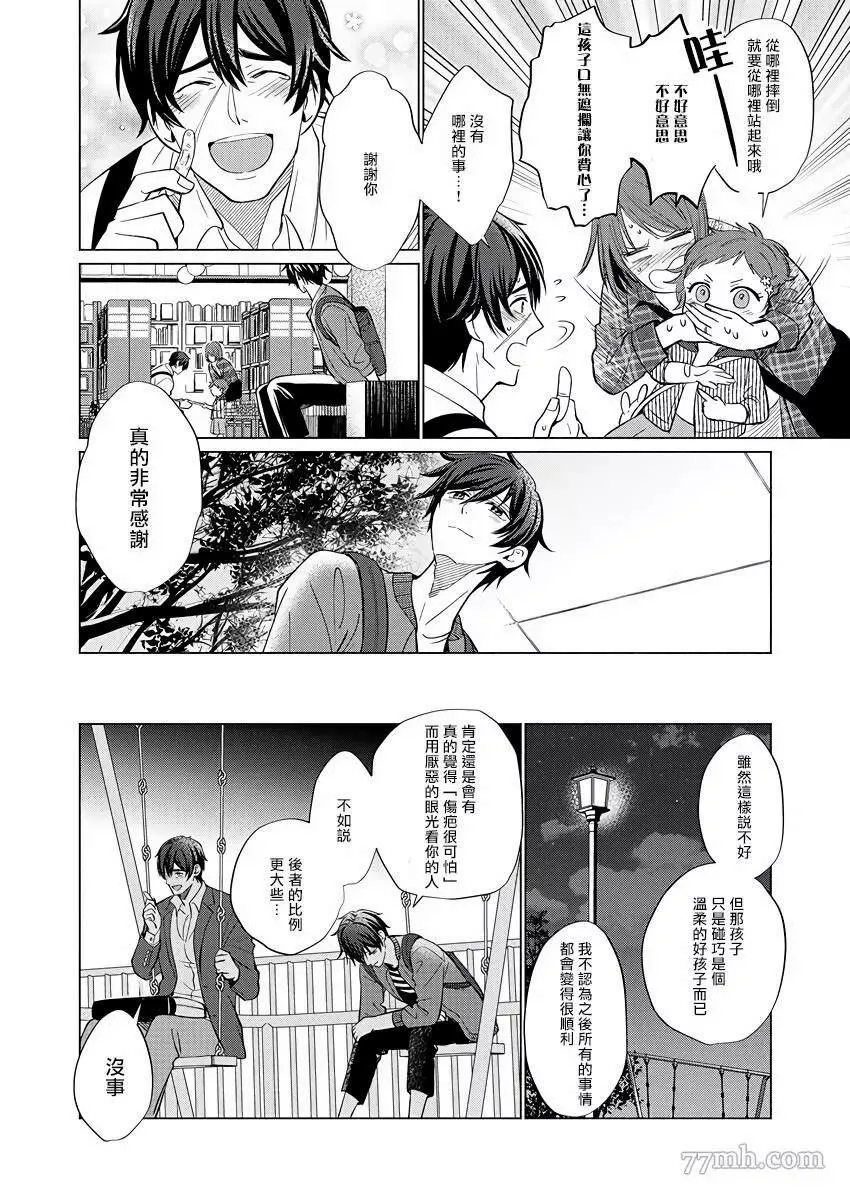 第3话 第20页