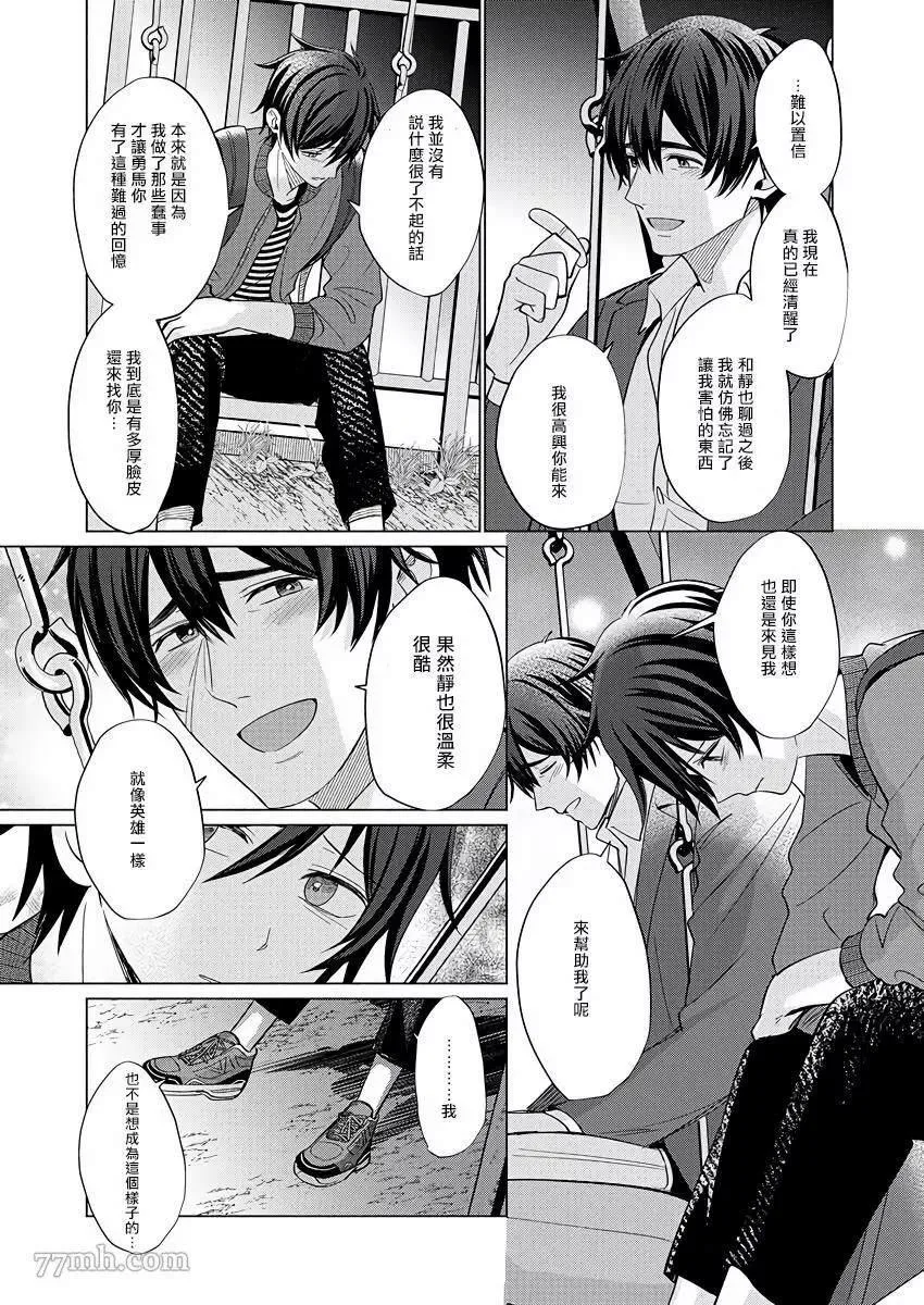 第3话 第21页