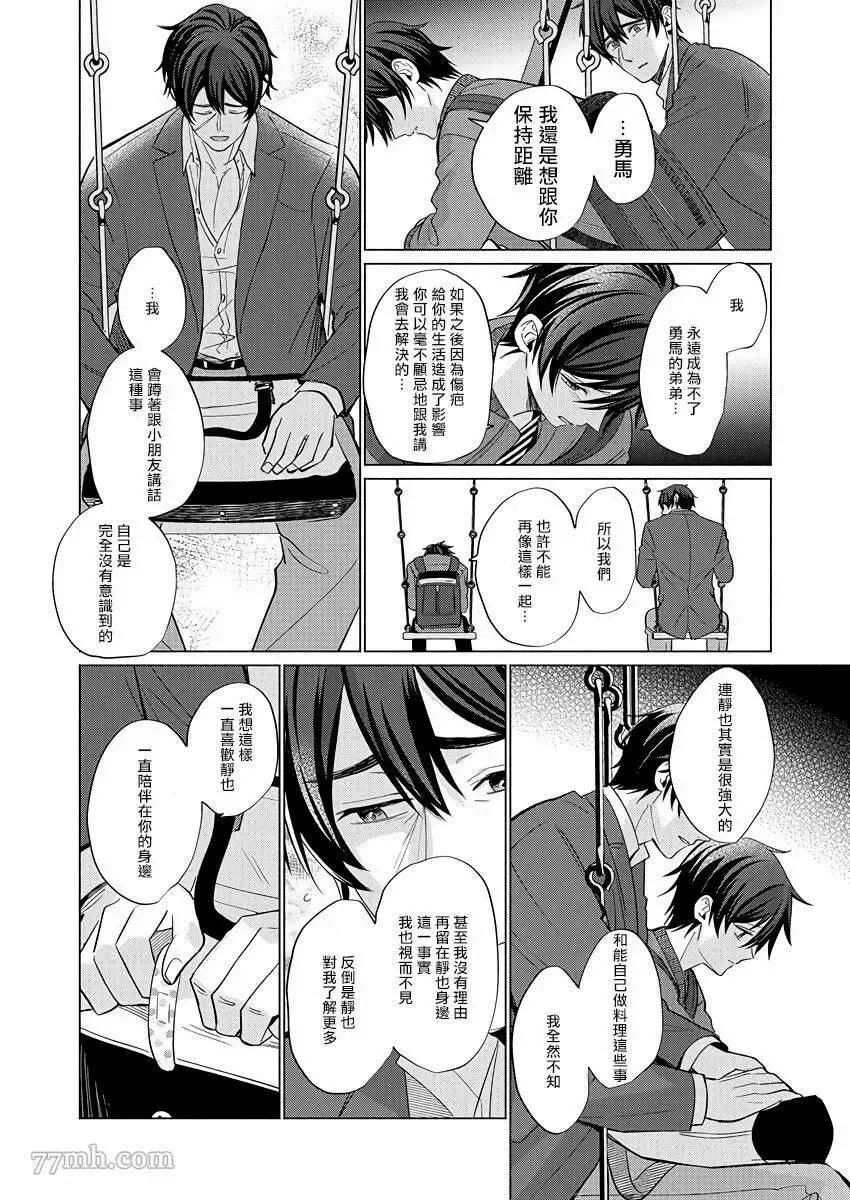 第3话 第22页