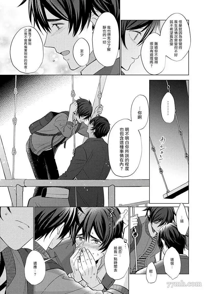 第3话 第23页