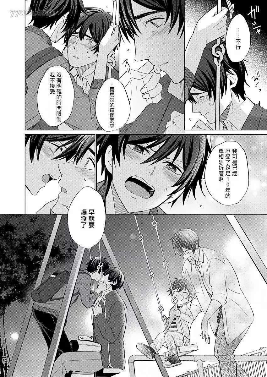 第3话 第24页