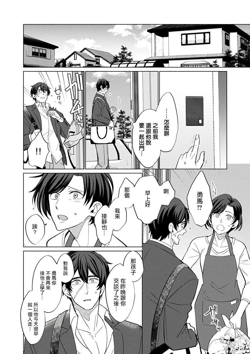 第2话 第12页