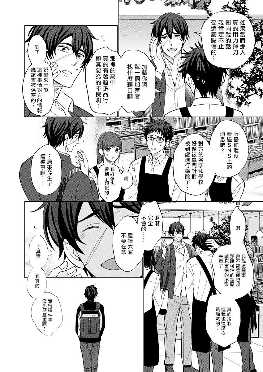 第2话 第14页